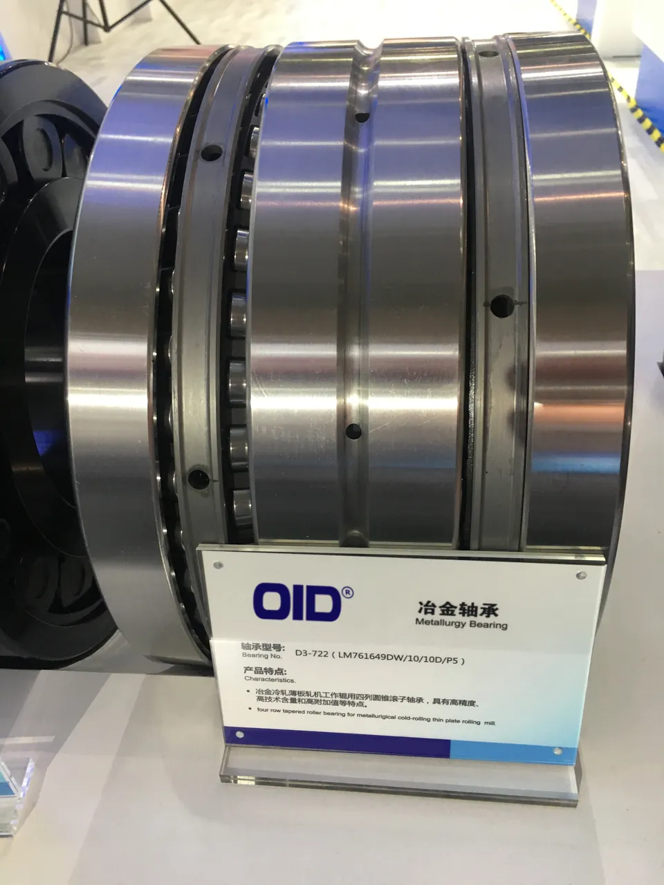A bearing in close-up with an OID nameplate